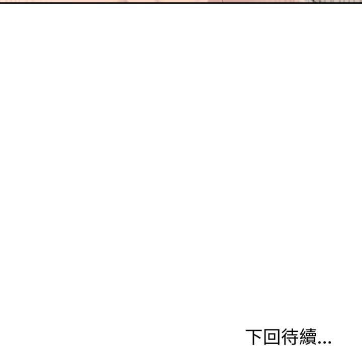 夫婦遊戲第77話