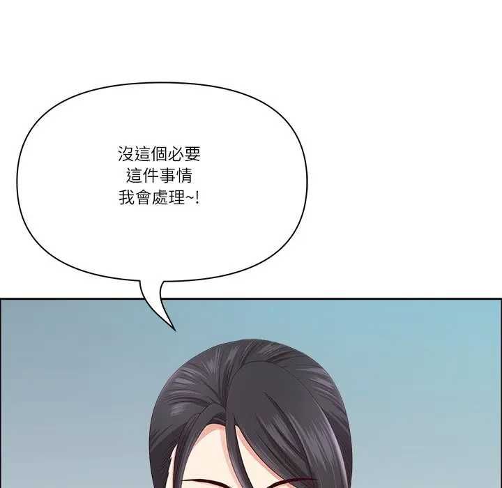 最強男人第73話