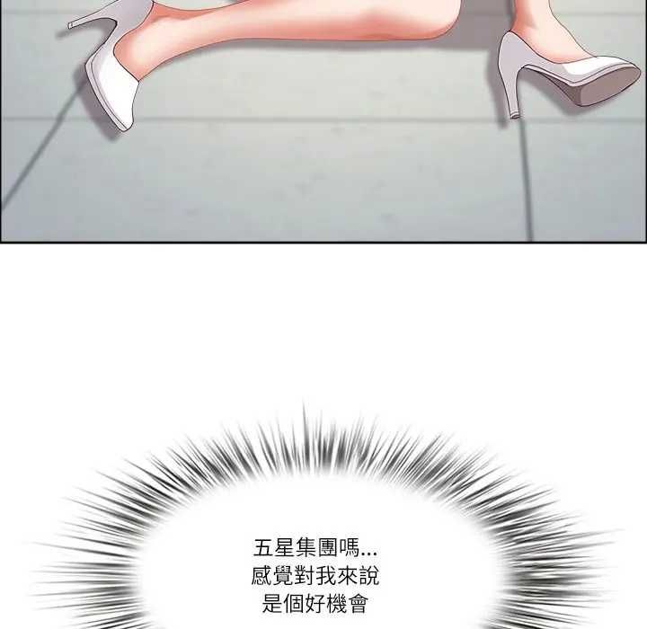 最強男人第73話