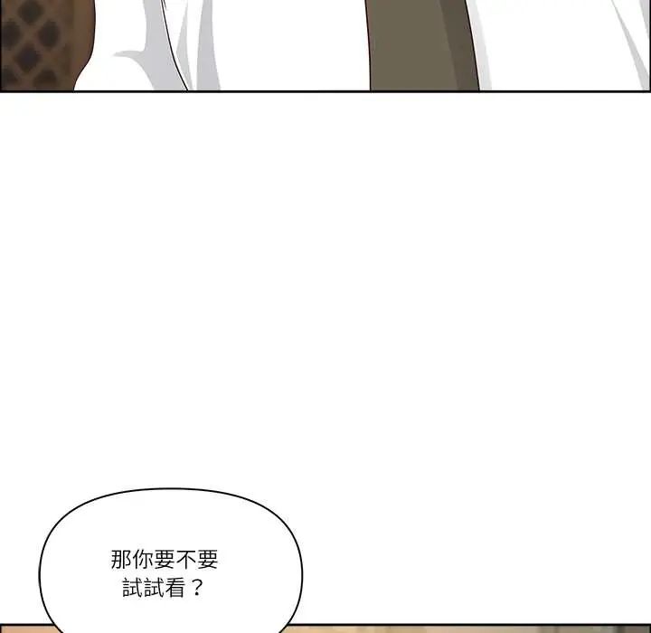 最強男人第74話