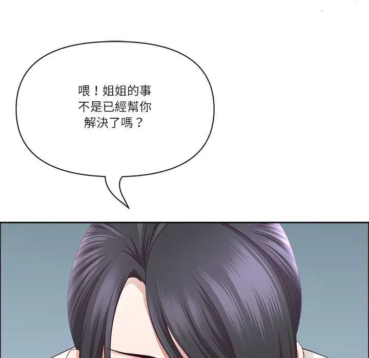 最強男人第74話