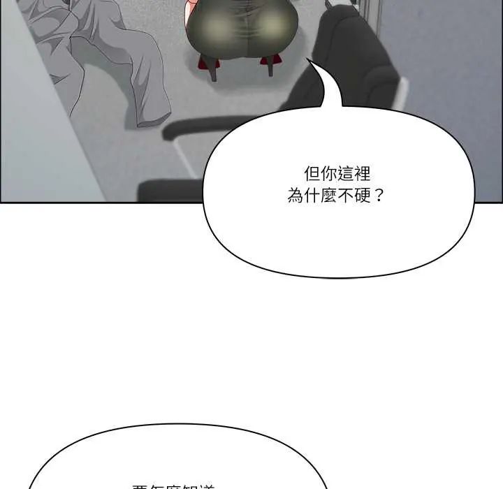 最強男人第74話