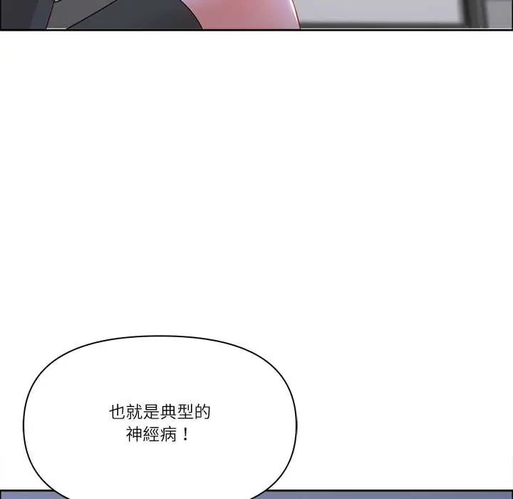 最強男人第74話
