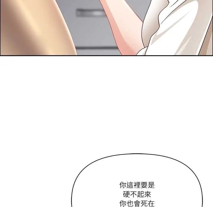 最強男人第74話
