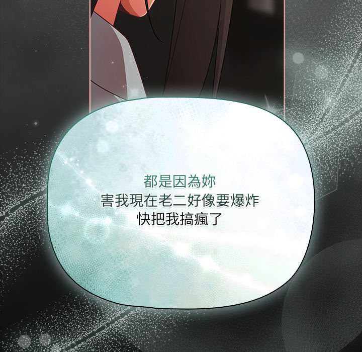 幸福來得太突然第72話