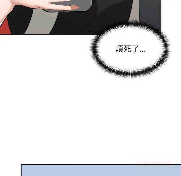 校花的雙麪生活第38話