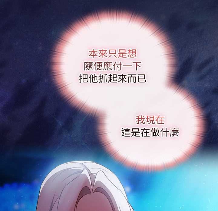 男人稀缺的異世界第35話