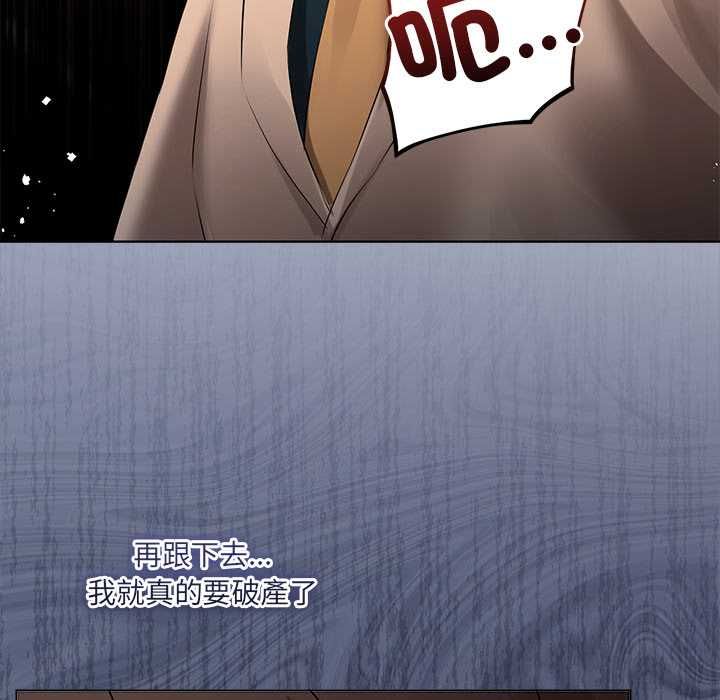 契約的代價第27話