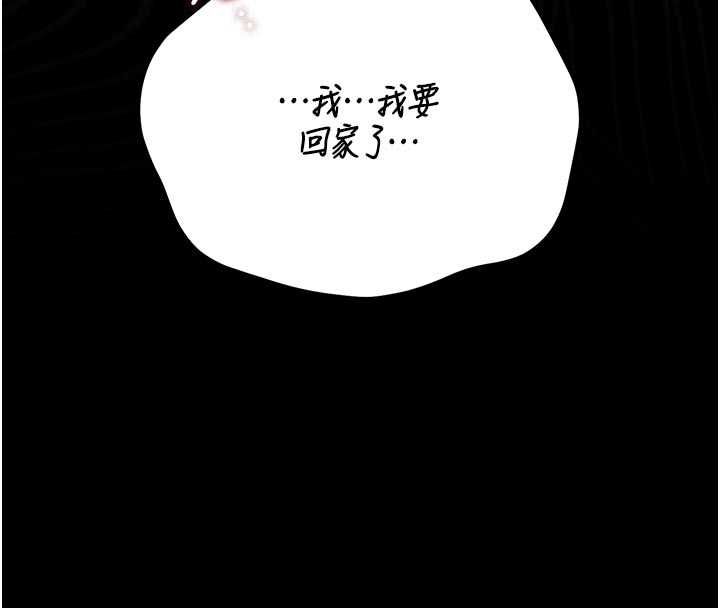 獵艷琯理員第41話-安撫心靈受創的人妻