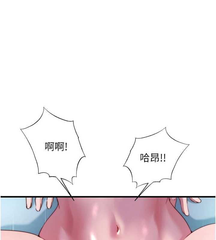 民宿精營中第60話-一塌糊塗的群交現場