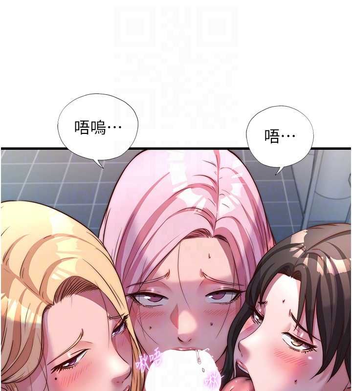 民宿精營中第60話-一塌糊塗的群交現場