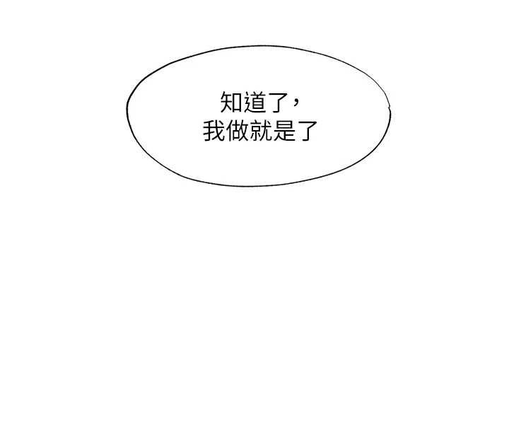 民宿精營中第60話-一塌糊塗的群交現場