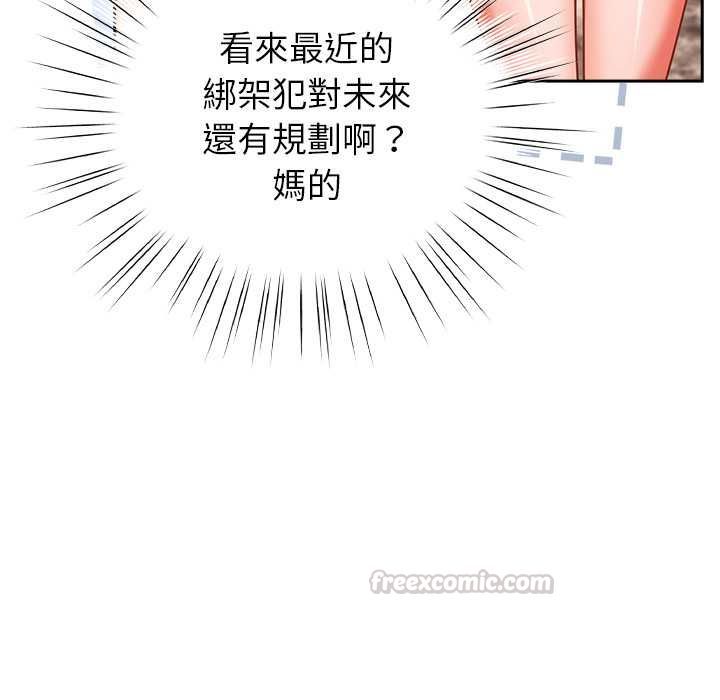 摸魚生存指南第49話