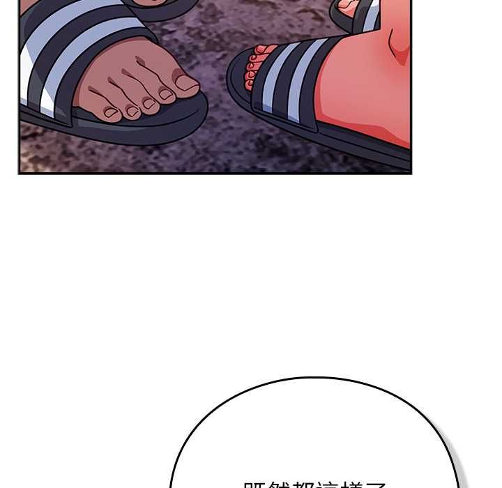 摸魚生存指南第49話