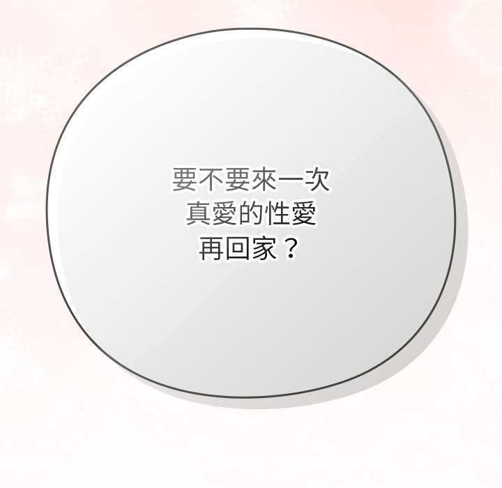 摸魚生存指南第49話