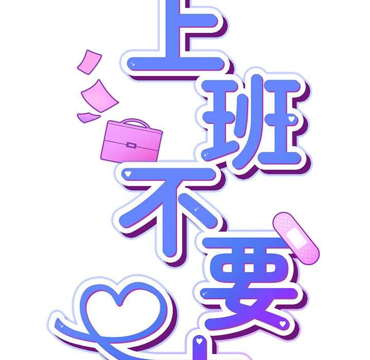 摸魚生存指南第49話