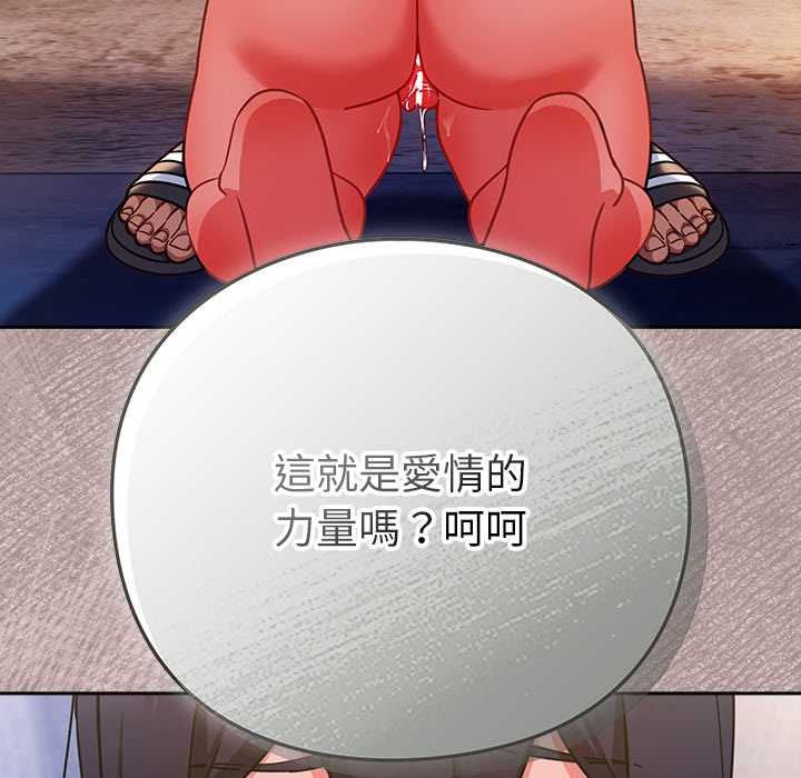 摸魚生存指南第49話