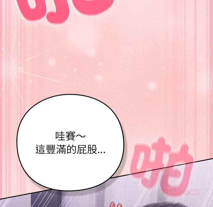 摸魚生存指南第49話