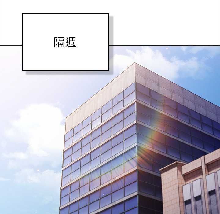 摸魚生存指南第49話
