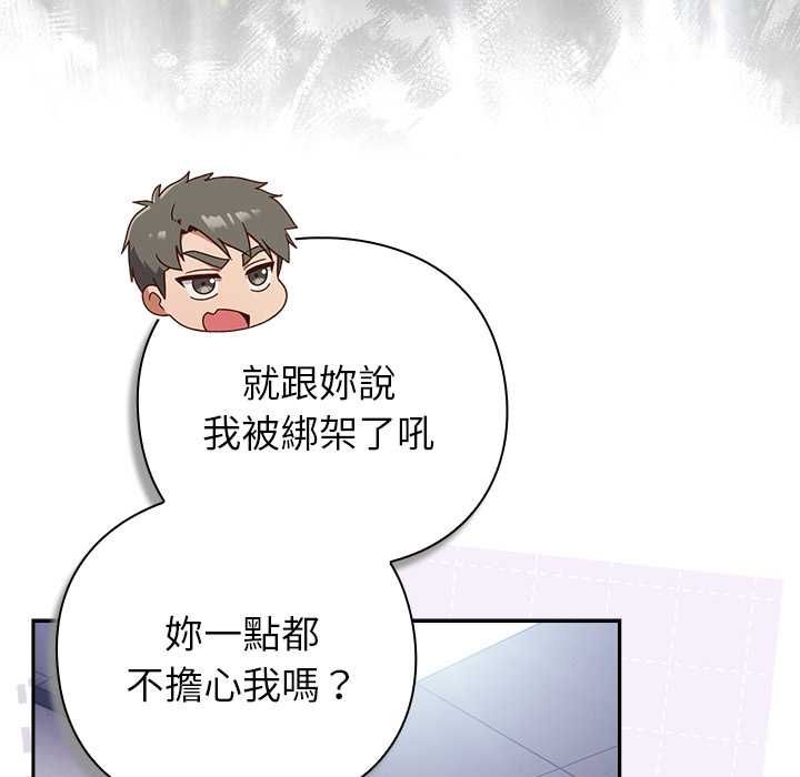 摸魚生存指南第49話