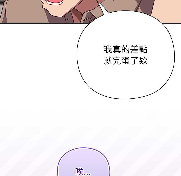 摸魚生存指南第49話