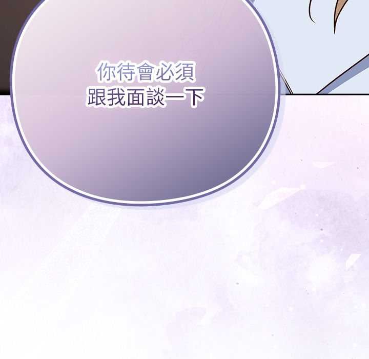 摸魚生存指南第49話