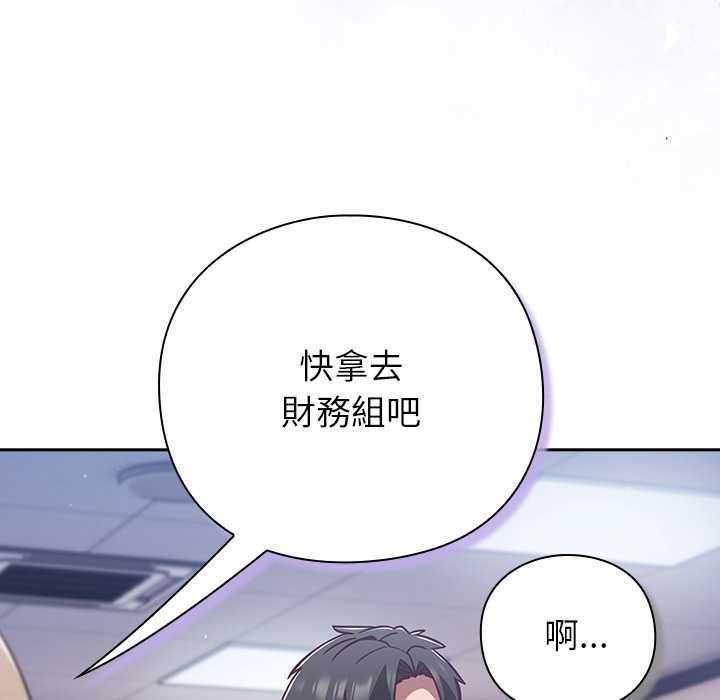摸魚生存指南第49話