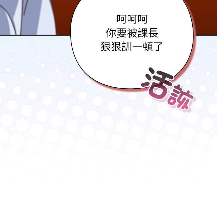摸魚生存指南第49話
