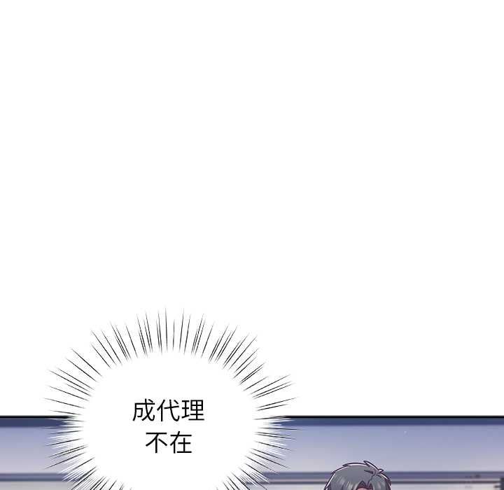 摸魚生存指南第49話