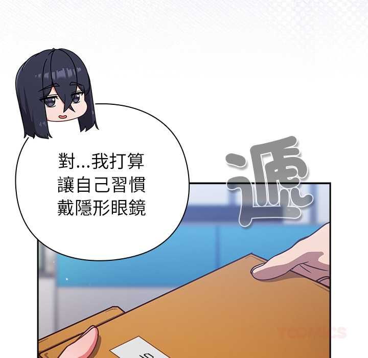 摸魚生存指南第49話