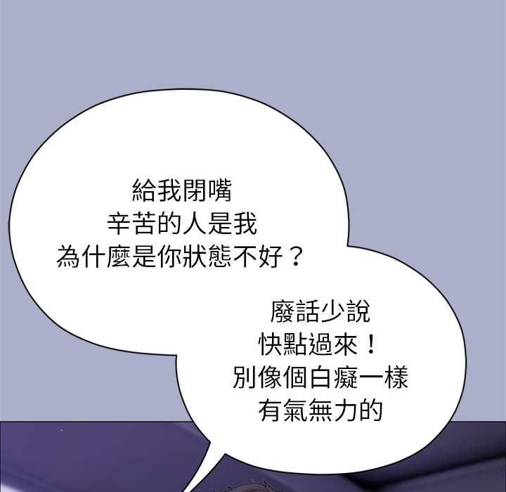 那個小太妹第9話