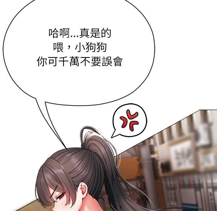 那個小太妹第9話