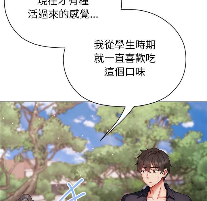 那個小太妹第9話