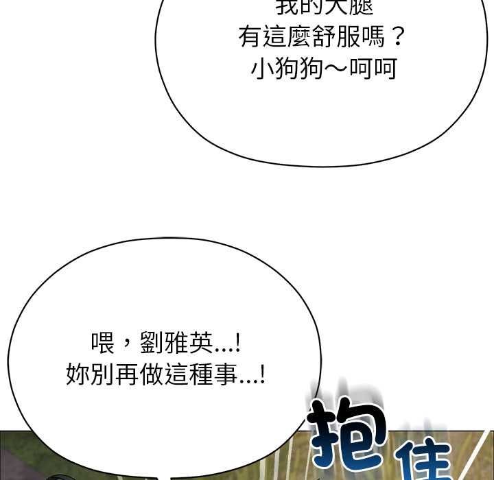那個小太妹第9話