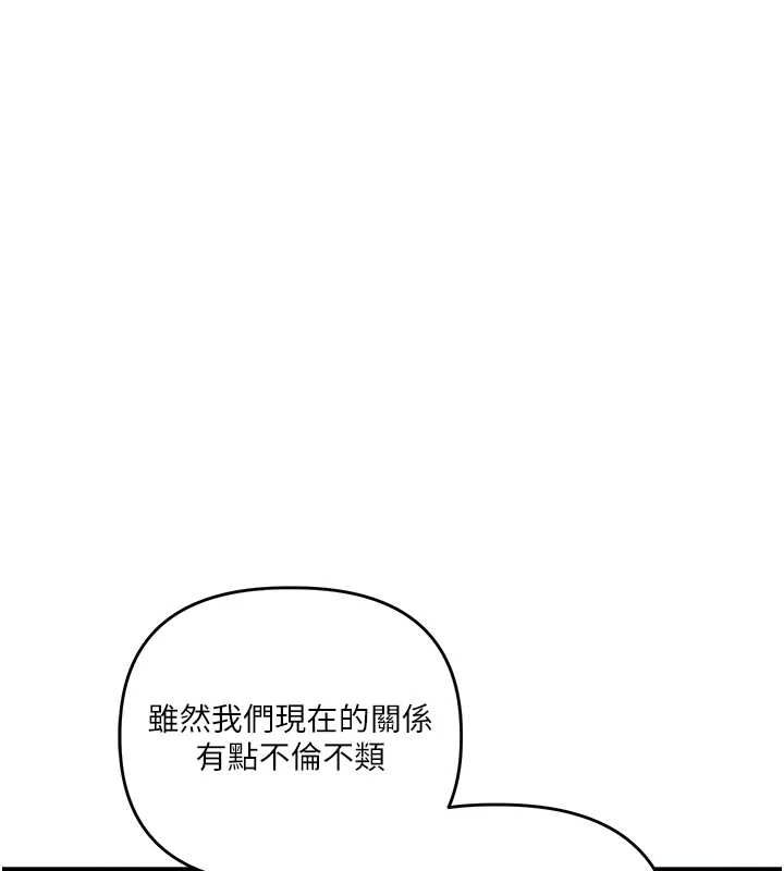 玩轉學姊第109話-成為偷拍影片的主角