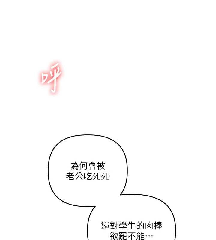 玩轉學姊第109話-成為偷拍影片的主角
