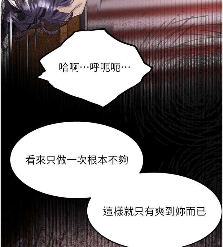 墮落物語2第56話-淪為性招待工具的如熙