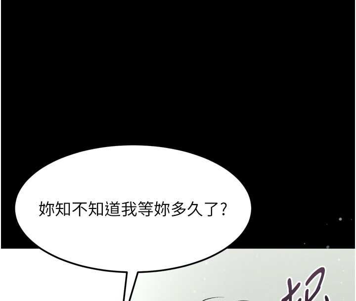墮落物語2第56話-淪為性招待工具的如熙