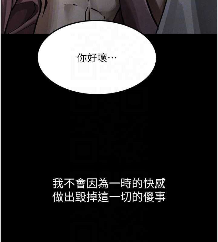 墮落物語2第56話-淪為性招待工具的如熙