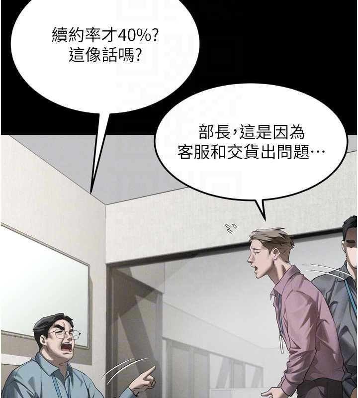 墮落物語2第56話-淪為性招待工具的如熙