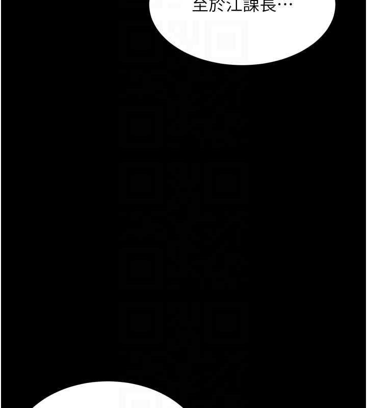 墮落物語2第56話-淪為性招待工具的如熙