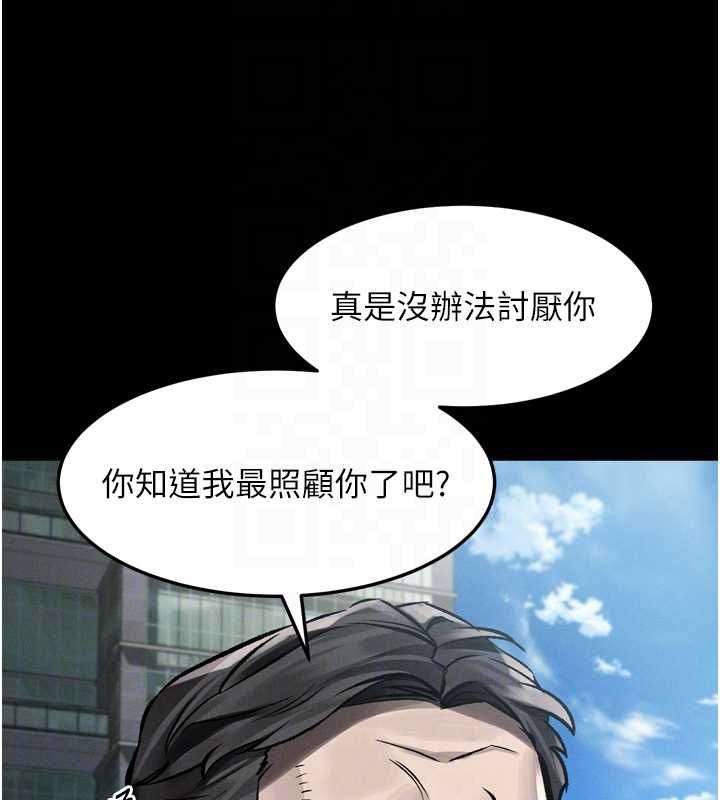 墮落物語2第56話-淪為性招待工具的如熙