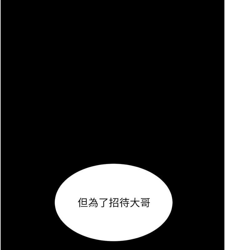 墮落物語2第56話-淪為性招待工具的如熙