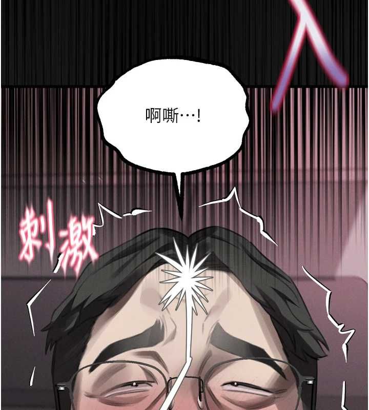 墮落物語2第56話-淪為性招待工具的如熙
