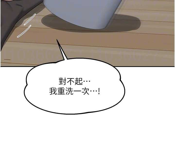 熟女交換計畫第70話-我的胸部沒辦法滿足你嗎?