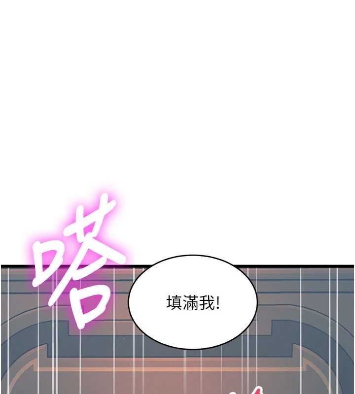 特色新視界第39話-獻出珍貴的祭品