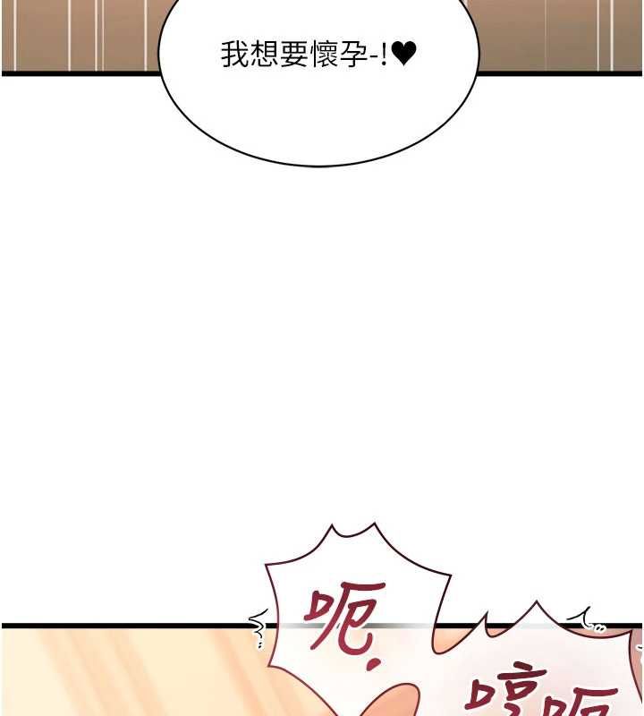 特色新視界第39話-獻出珍貴的祭品