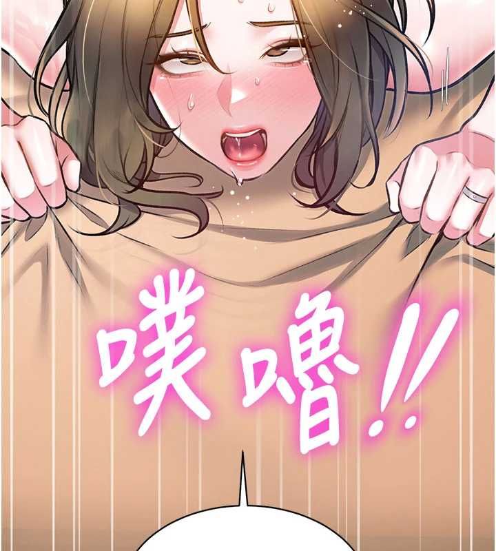 特色新視界第39話-獻出珍貴的祭品