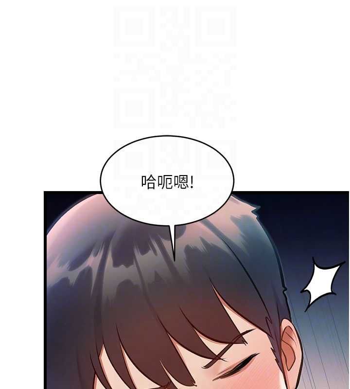 特色新視界第39話-獻出珍貴的祭品