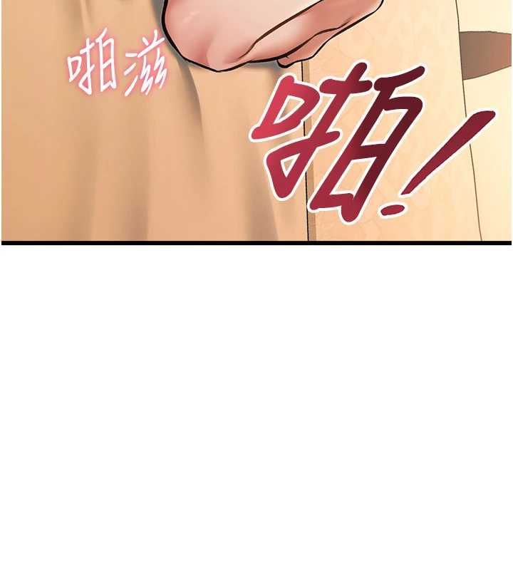 特色新視界第39話-獻出珍貴的祭品